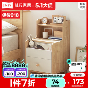 林氏木业现代简约床头柜小尺寸床边柜抽屉储物柜卧室置物家具MB3B