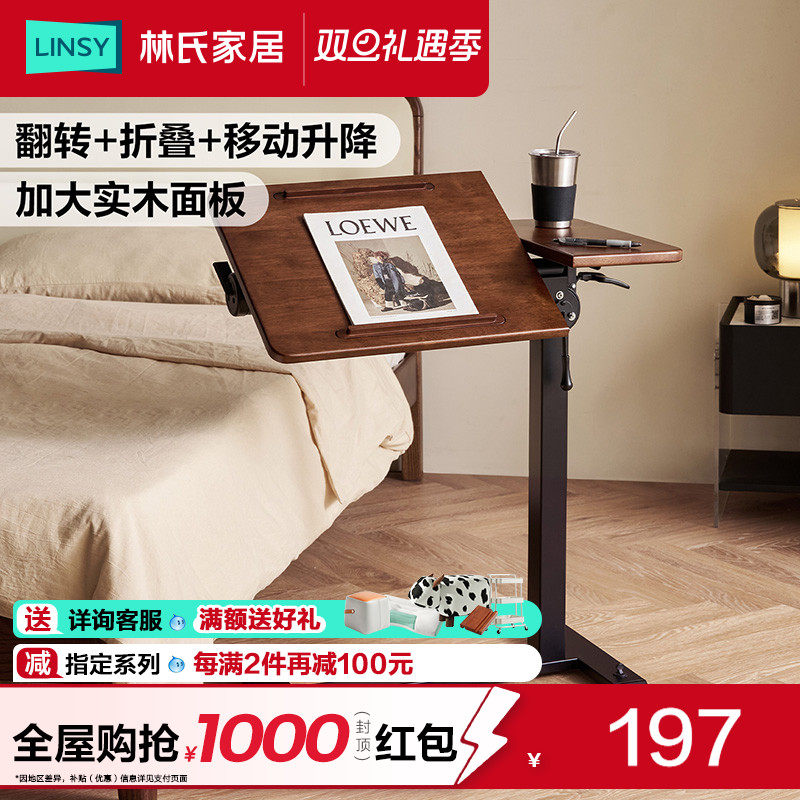 林氏家居可移动床边桌子气动升降桌电脑桌折叠小书桌沙发边几茶几
