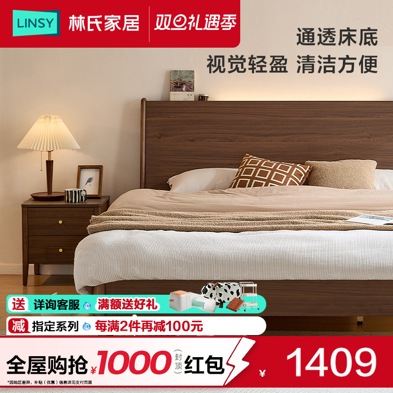 林氏家居北欧实木床1米5单人床