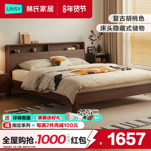 林氏家居1米8实木脚床1.5米床单人床新款床架双人床家具林氏木业