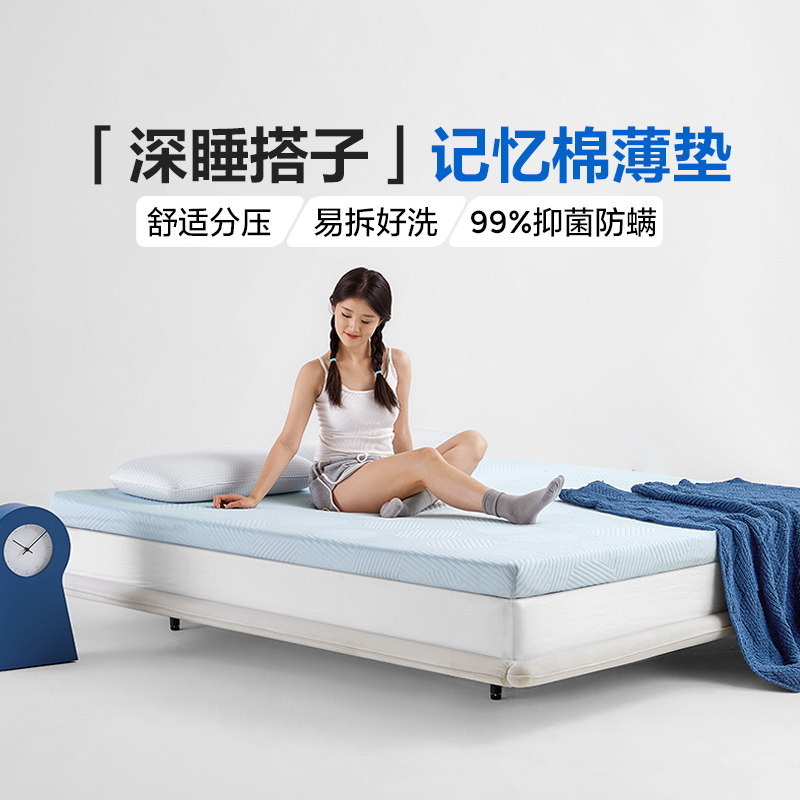林氏家居学生宿舍单人记忆棉床垫图片
