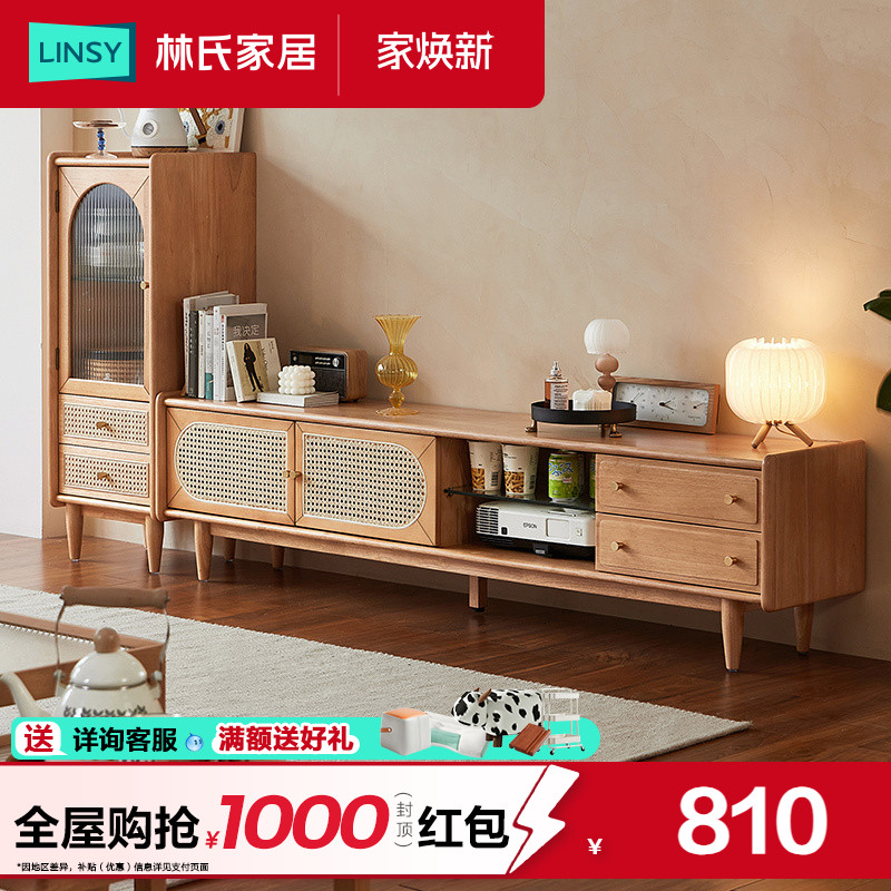 林氏家居北欧橡胶木电视柜茶几