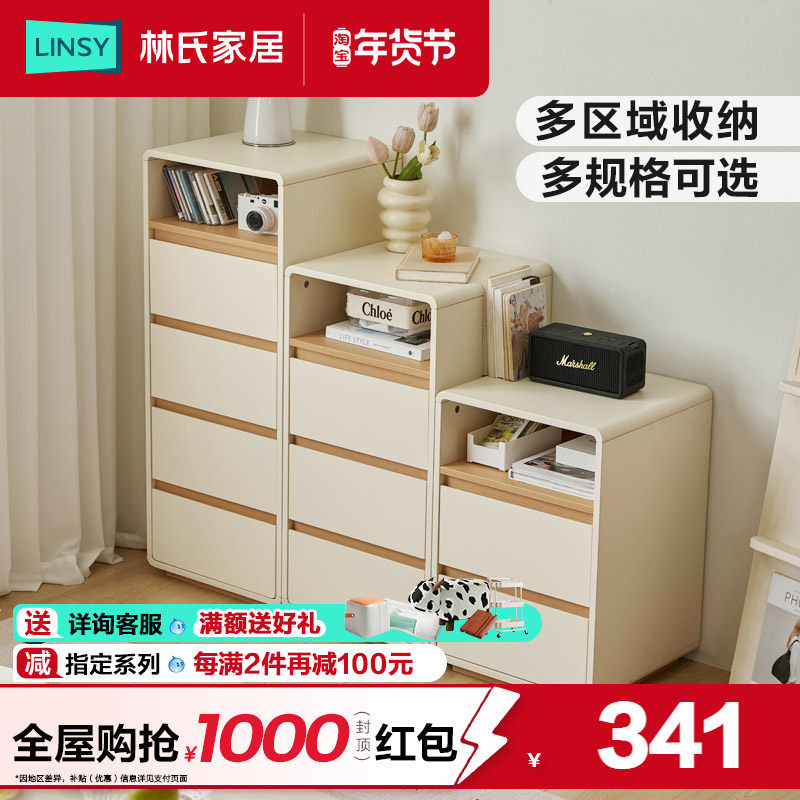 林氏家居五斗柜卧室床尾置物三斗柜边柜储物柜客厅斗柜奶油原木风,住宅家具,斗柜,淘宝优惠券,粉丝福利购,淘宝优惠卷