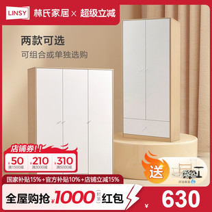 林氏家居北欧风卧室小户型衣柜卧室网红家用出租房收纳储物