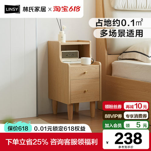 林氏家居小型床头柜收纳柜超窄边几床边柜迷你置物架卧室林氏木业