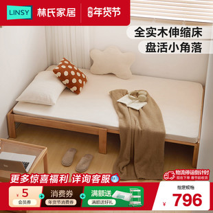 林氏家居1米2实木床无床头床架榻榻米单人抽拉伸缩床折叠床成人