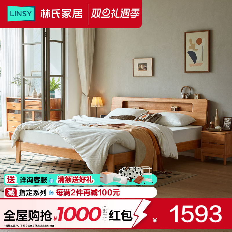 林氏家居全实木双人床北欧简约