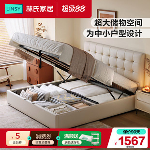 林氏家居中古风意式全真皮床新款华夫格储物1米8双人床主卧小户型