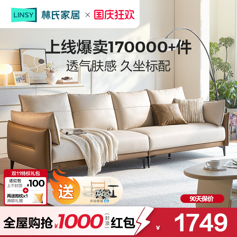林氏家居小户型客厅科技布沙发