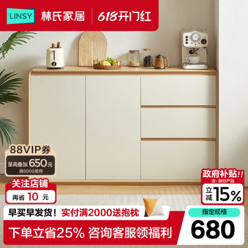 林氏家居储物柜靠墙一体