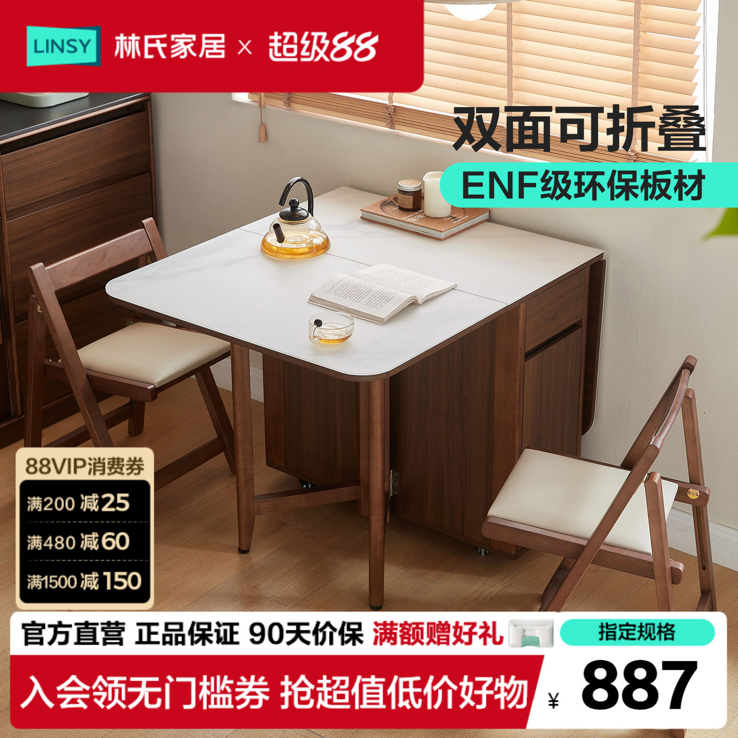 多功能方桌折叠餐桌实木脚图片