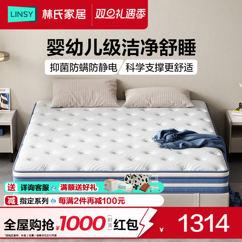 林氏家居儿童独立弹簧独立弹簧