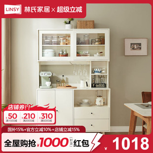 林氏家居北欧简约家用客厅多功能餐边柜储物茶水柜酒柜边柜
