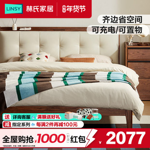 林氏家居复古橡木实木床主卧1米5双人软包床齐边床排骨架家具木业