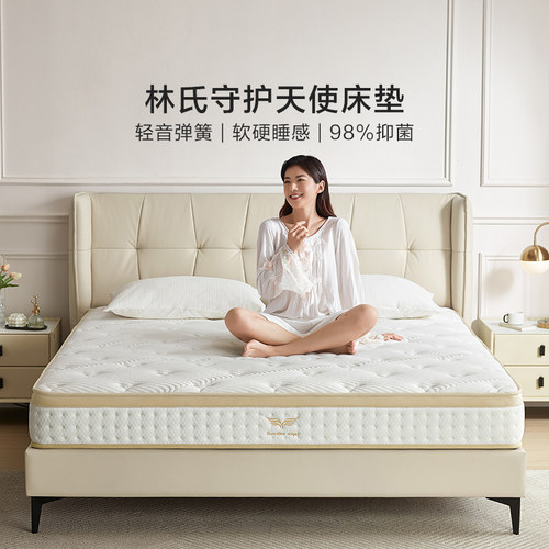 林氏家居家用抗菌防螨弹簧床垫