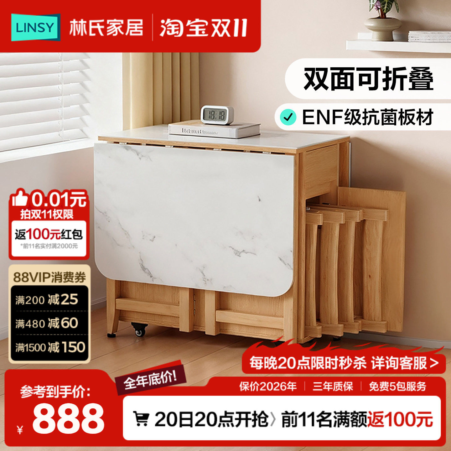 林氏家居原木风方桌椅岩板餐桌折叠伸缩新款桌子家用饭桌林氏木业