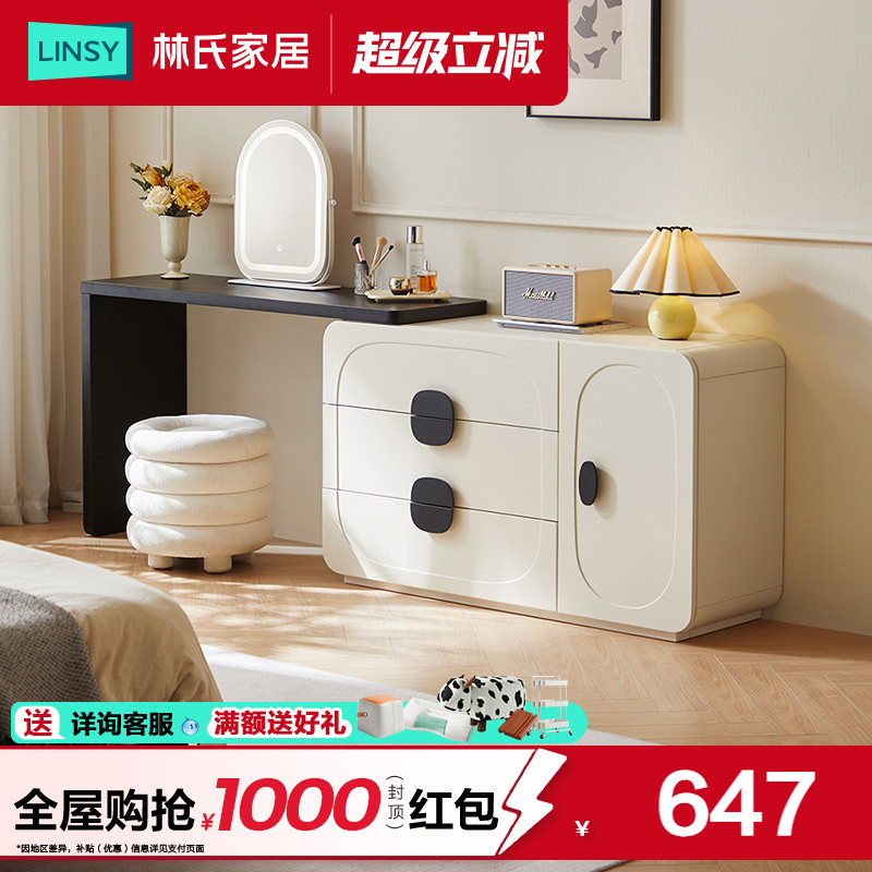 林氏家居法式复古斗柜梳妆台一体