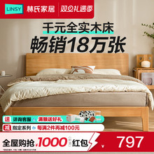 林氏家居现代简约床架双人床北欧全实木床日式1.8米原木林氏木业