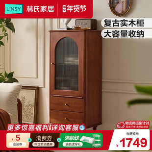 林氏家居复古实木酒柜展示柜客厅2025新款靠墙小型家用林氏木业