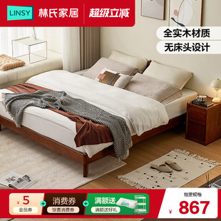 林氏家居官方中复古无床头全实木床1米5排骨架双人床新款林氏木业