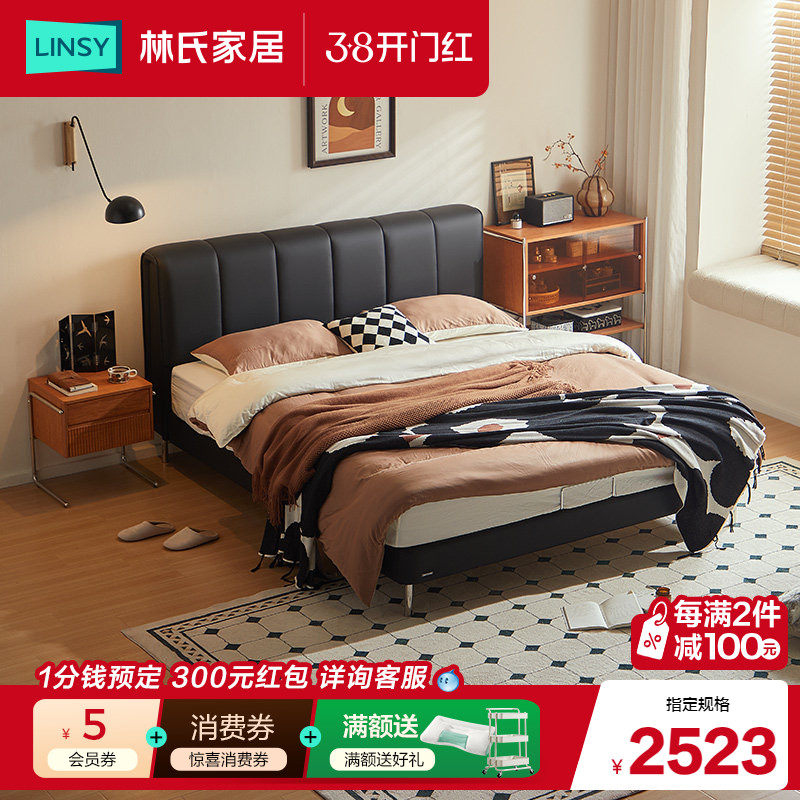林氏家居悬浮床主卧高端大气钢琴键真皮床2026新款林氏木业家具