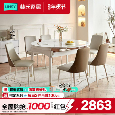 林氏家居伸缩餐桌北欧简约