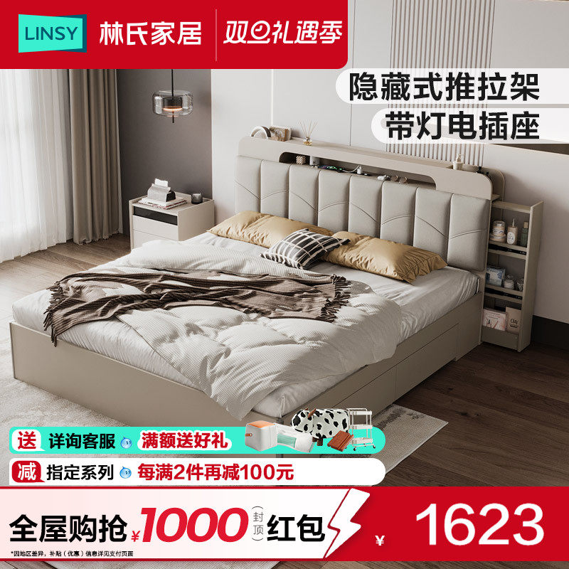 林氏家居双人高箱床小户型主卧床