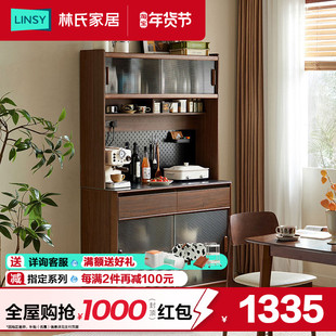 林氏家居中古风餐边柜子靠墙一体储物柜客厅家用置物橱柜林氏木业