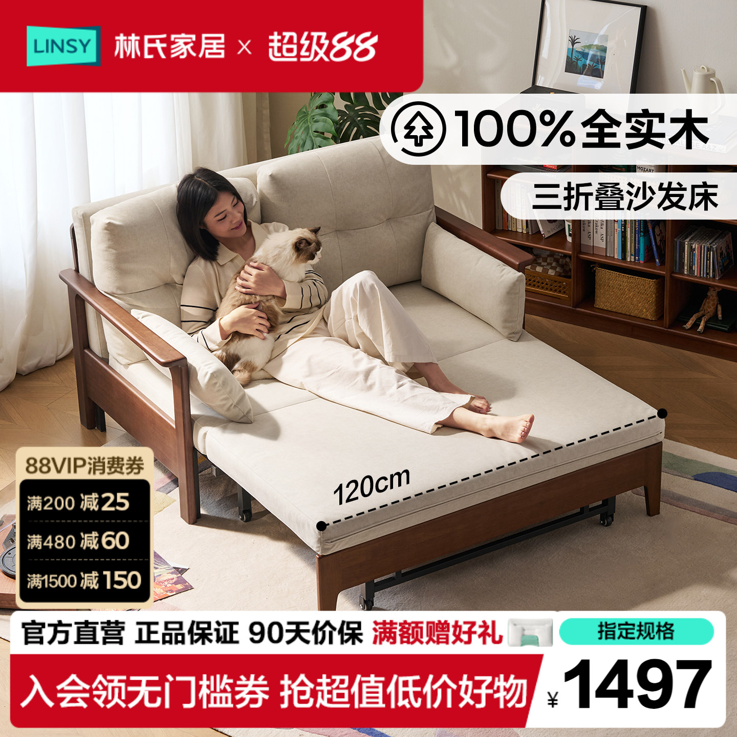 林氏家居实木沙发床折叠图片