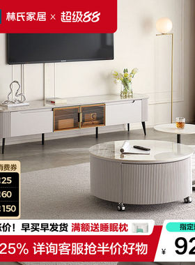 林氏家居现代简约风家用岩板茶几
