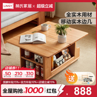 林氏家居全实木茶几桌客厅家用可移动折叠边几小户型木业小满系列