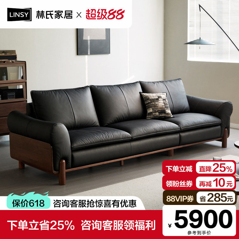 林氏家居黑胡桃木实木沙发客厅黑色真皮家具广东佛山木业在野家具