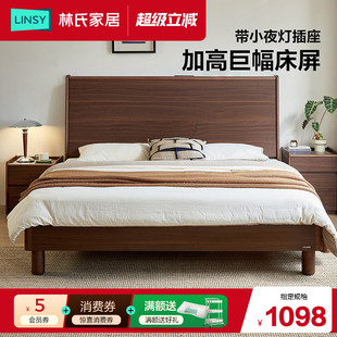林氏家居主卧1米8双人大床实木排骨架床架胡桃木色储物床林沐系列