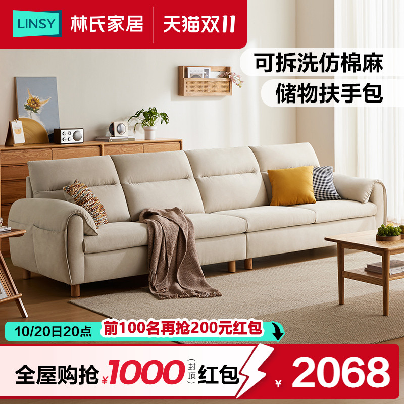林氏家居可折叠沙发床一体两用2025新款仿棉麻奶油小户型客厅双人