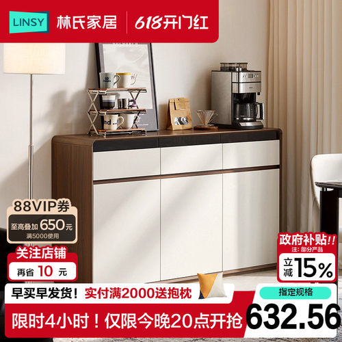 林氏家居餐边柜斗柜客厅储物柜靠墙一体简约置物柜玄关柜子茶水柜
