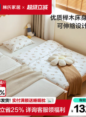 林氏家居卧室实木大床加宽拼接床