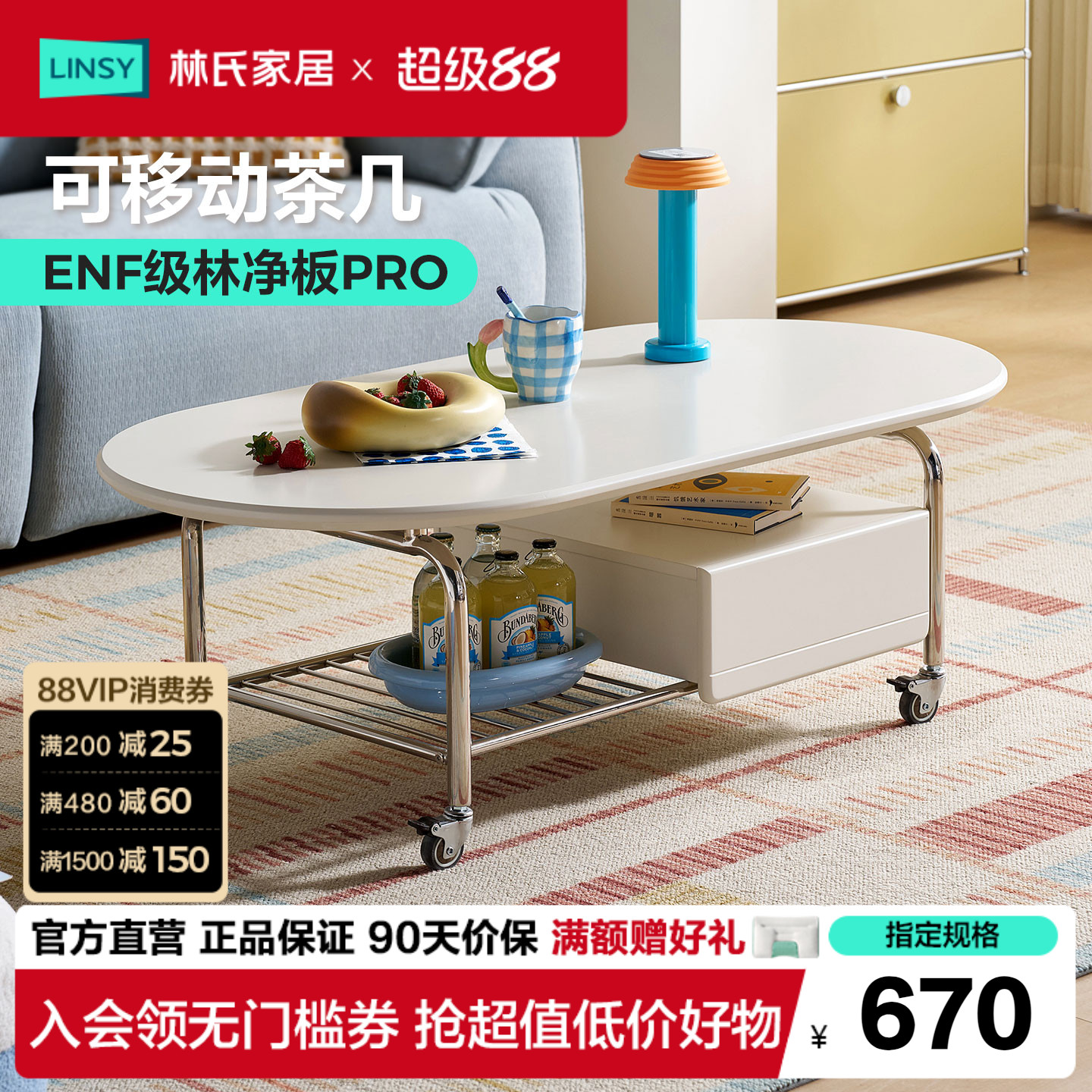 奶油风可移动茶几电视柜图片