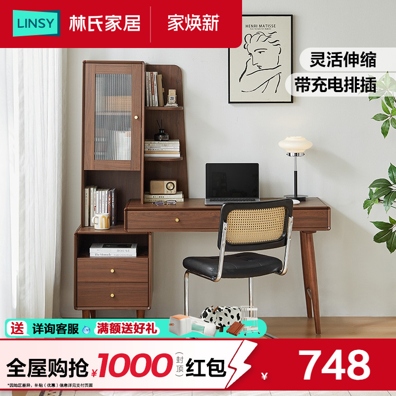 林氏家居书桌林氏家居书桌书