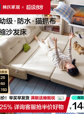林氏家居可调节沙发床折叠伸缩