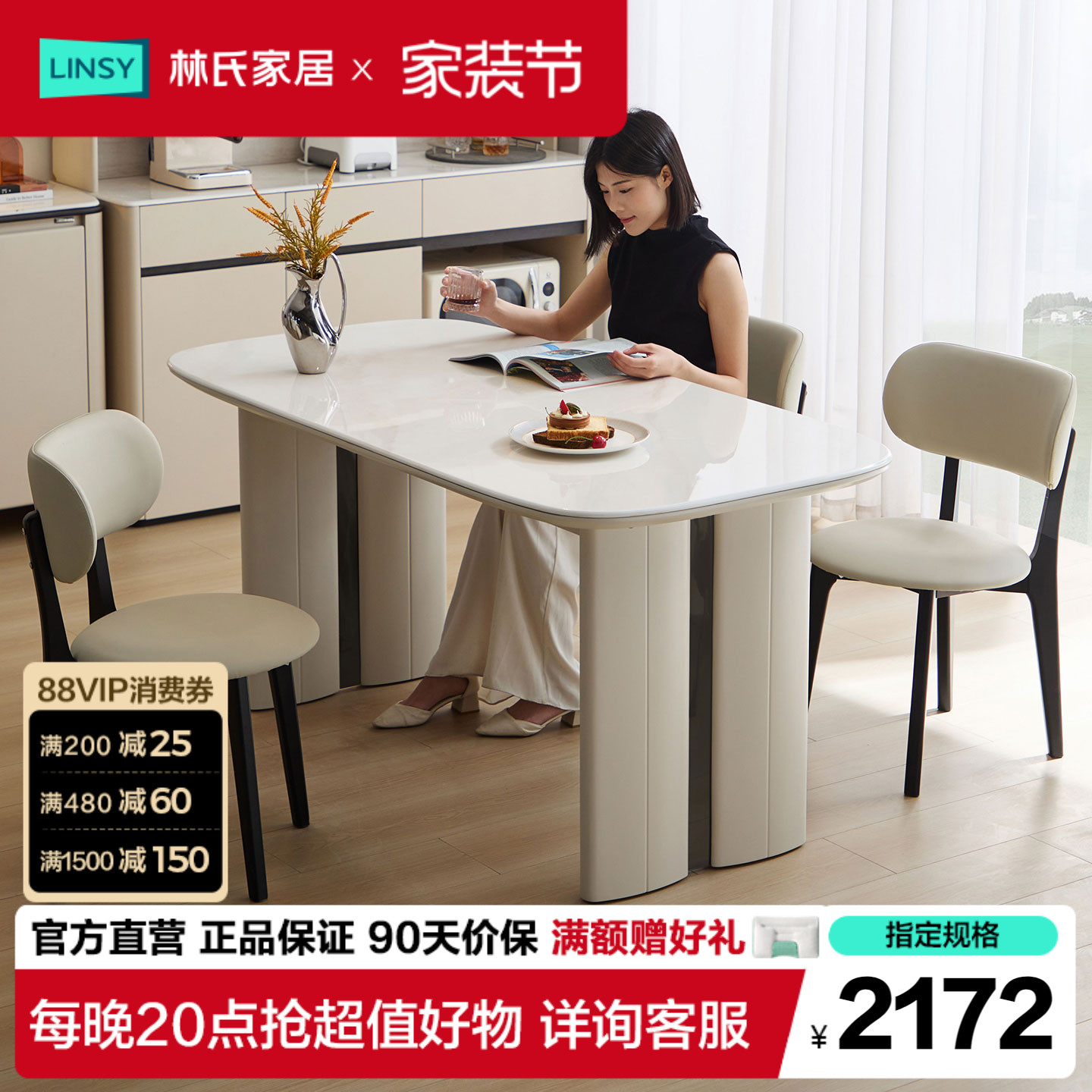 林氏家居加厚岩板餐桌小户型高级										