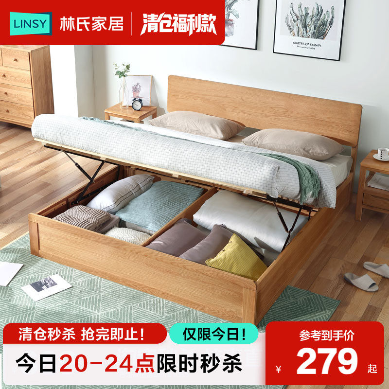 林氏家居现代轻奢实木床家具