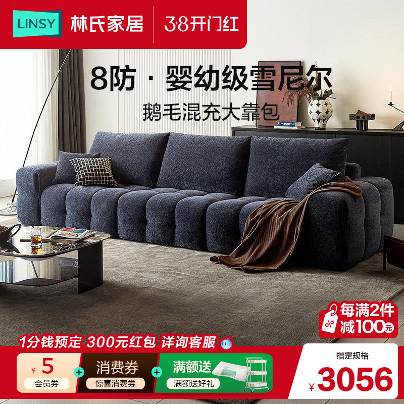 林氏家居木业蓝色雪尼尔泡芙沙发客厅2026新款云朵棉花糖直排家具