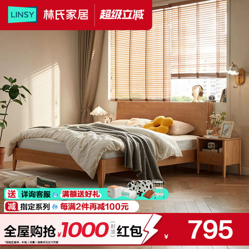 林氏家居北欧实木床1.8米