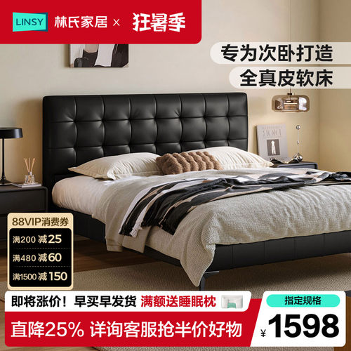 林氏家居复古全真皮床华夫格软包