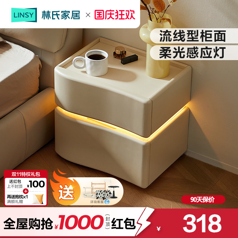 林氏家居智能床头柜家用卧室