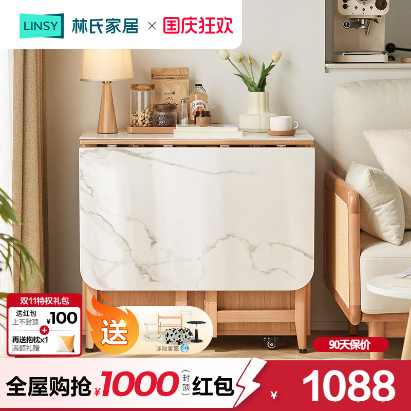 林氏家居可伸缩岩板餐桌小户型