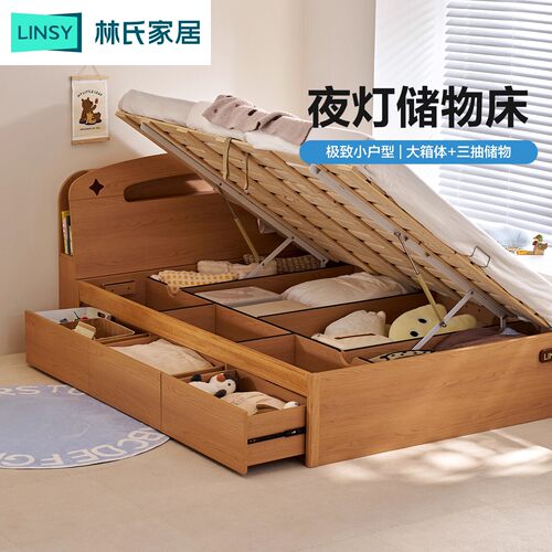 林氏家居儿童床带储物空间小夜灯