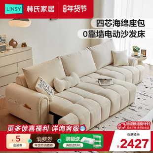 林氏家居2025新款泡芙电动功能沙发床客厅猫抓布艺奶油风伸缩沙发