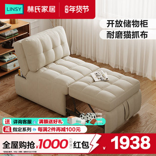 林氏家居沙发床折叠两用新款小户型客厅储物沙发床林氏木业家具