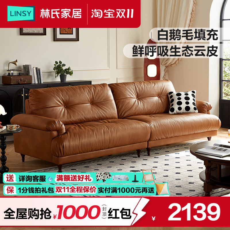 小户型直排头层牛皮美式复古客厅